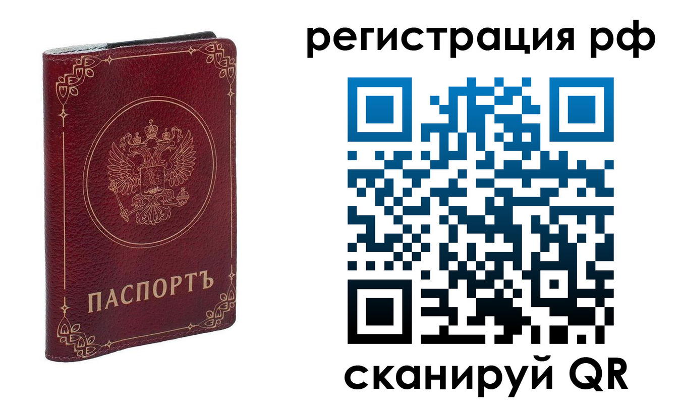 временная прописка в Дзержинском