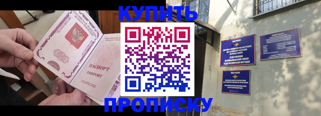 временная регистрация законно в Дзержинском