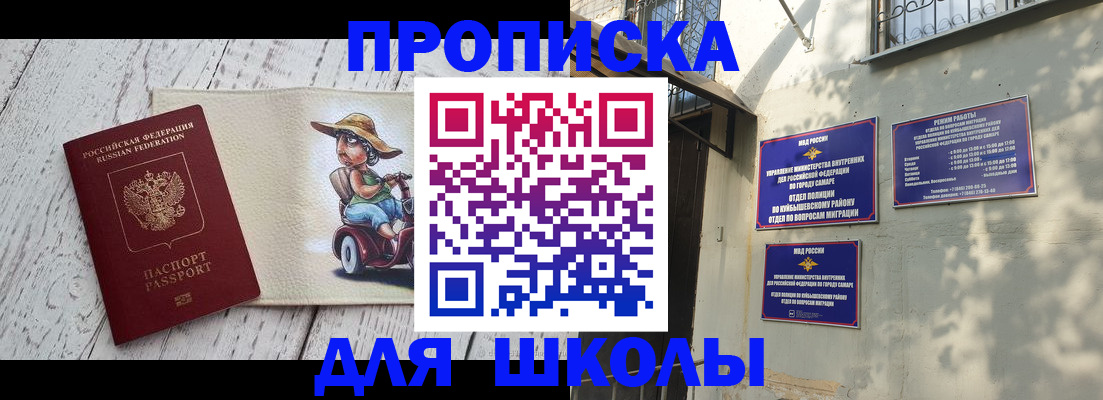 регистрация в Дзержинском