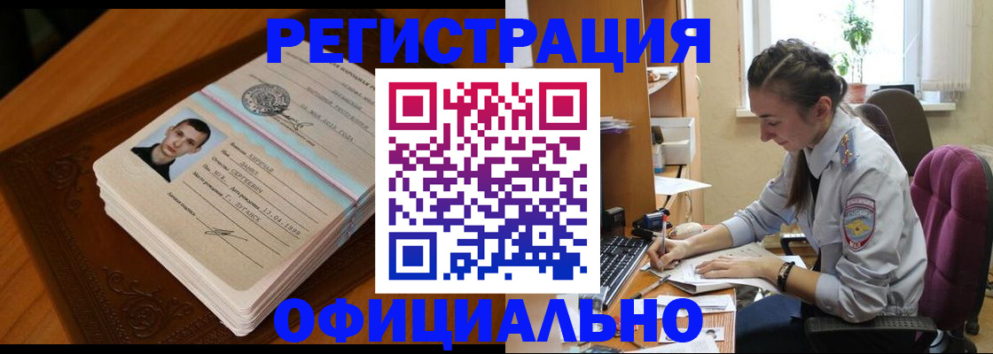 миграционный учет в Дзержинском